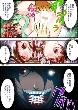 Page 33 of FallenXXangeL1 Ingyaku no Mai Joukan Full Color