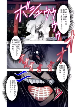 Page 4 of FallenXXangeL1 Ingyaku no Mai Joukan Full Color