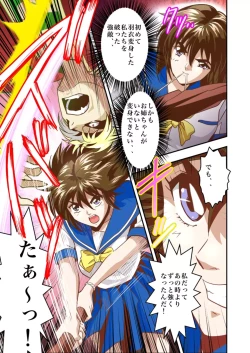 Page 7 of FallenXXangeL1 Ingyaku no Mai Joukan Full Color