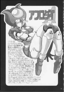 Page 14 of CAPCOM vs DYNAMIC PRO