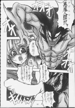 Page 31 of CAPCOM vs DYNAMIC PRO