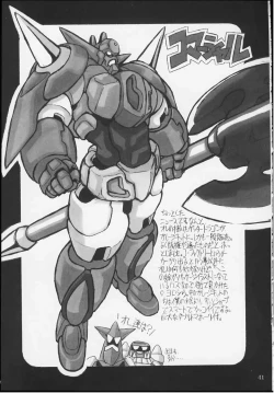 Page 40 of CAPCOM vs DYNAMIC PRO