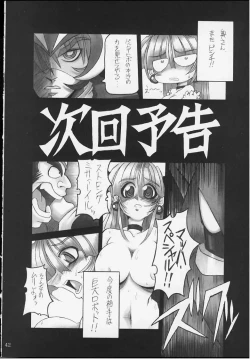 Page 41 of CAPCOM vs DYNAMIC PRO