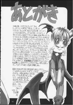 Page 43 of CAPCOM vs DYNAMIC PRO