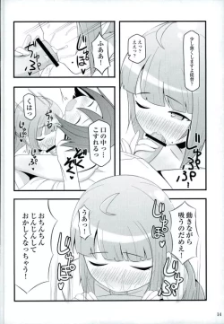 Page 12 of Dokidoki Yuugumo-san