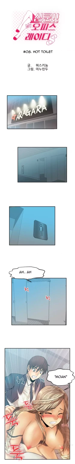 Page 105 of My Office Ch.1-36