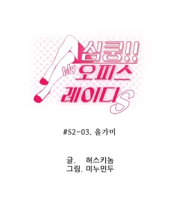 Page 405 of My Office Ch.1-36