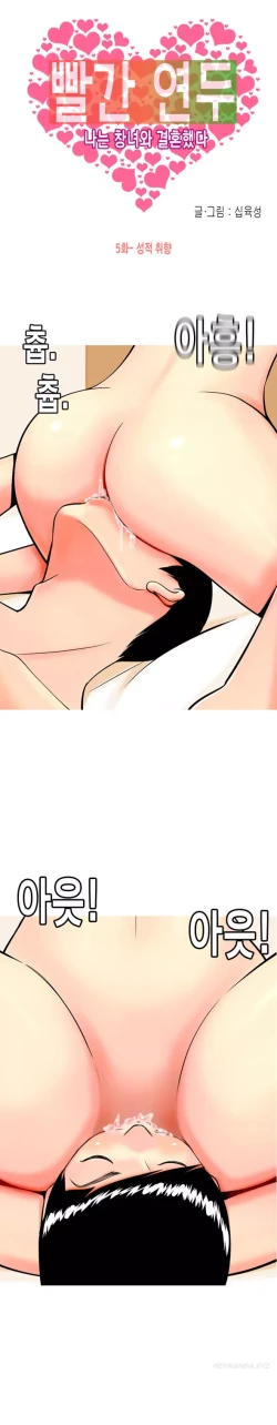 Page 82 of Hooker Ch.1-40