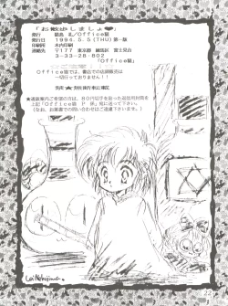 Page 21 of Osanpo Shimasyo