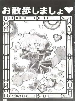 Page 2 of Osanpo Shimasyo