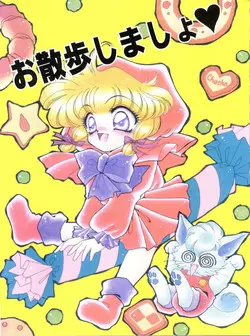 Download Osanpo Shimasyo