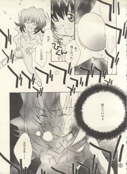 Page 12 of PATA PATA PATAPi!