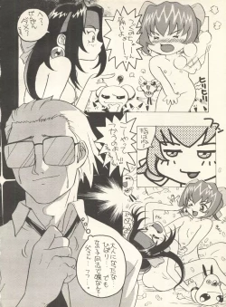 Page 27 of PATA PATA PATAPi!