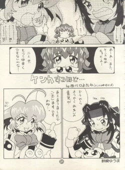 Page 30 of PATA PATA PATAPi!