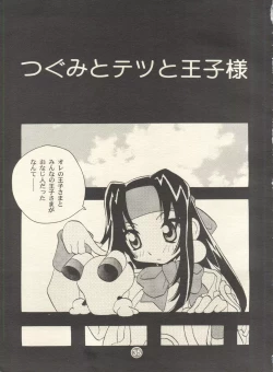 Page 34 of PATA PATA PATAPi!