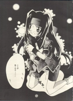 Page 36 of PATA PATA PATAPi!