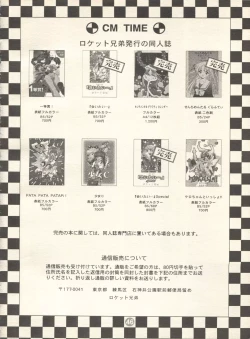 Page 45 of PATA PATA PATAPi!