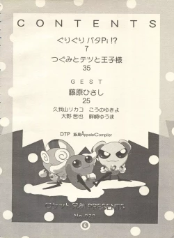 Page 5 of PATA PATA PATAPi!