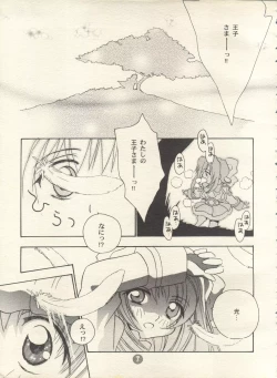 Page 6 of PATA PATA PATAPi!