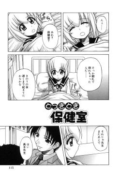 Page 113 of Sentimental/Twelve