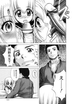 Page 119 of Sentimental/Twelve