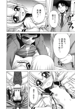 Page 122 of Sentimental/Twelve