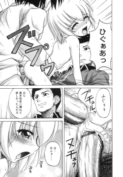 Page 125 of Sentimental/Twelve