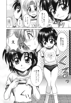 Page 132 of Sentimental/Twelve