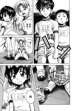 Page 139 of Sentimental/Twelve