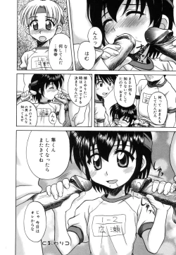 Page 140 of Sentimental/Twelve