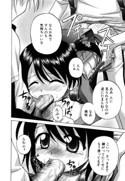 Page 14 of Sentimental/Twelve