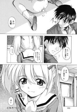 Page 190 of Sentimental/Twelve