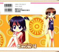 Page 198 of Sentimental/Twelve