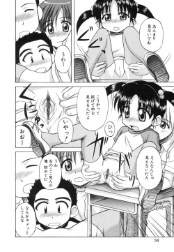 Page 56 of Sentimental/Twelve