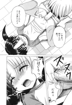 Page 60 of Sentimental/Twelve