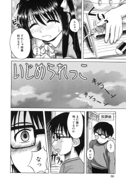 Page 84 of Sentimental/Twelve