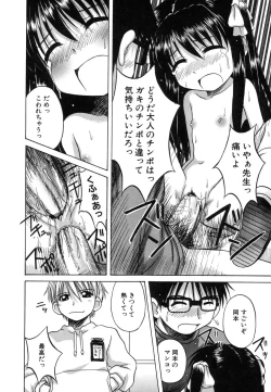 Page 98 of Sentimental/Twelve