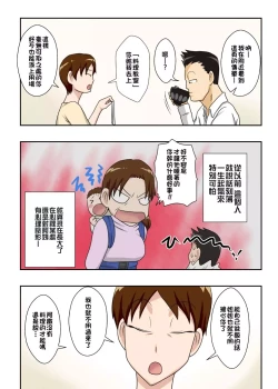 Page 3 of Aunt visiting nephew