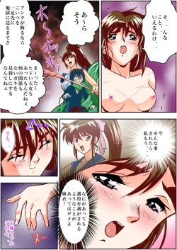 Page 21 of FallenXXangeL2 Ingyaku no Mai Gekan Full Color
