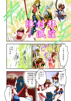 Page 32 of FallenXXangeL2 Ingyaku no Mai Gekan Full Color