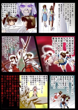 Page 3 of FallenXXangeL2 Ingyaku no Mai Gekan Full Color