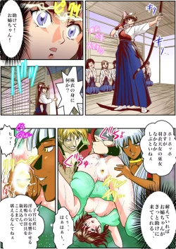 Page 4 of FallenXXangeL2 Ingyaku no Mai Gekan Full Color