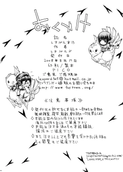 Page 25 of Leopard Hon 13