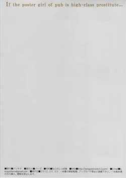 Page 22 of Moshimo Omise no Kanban Musume ga Chou Koukyuu Soap Jou dattara