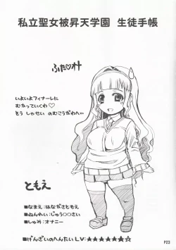 Page 24 of Futa Ona Dairokushou