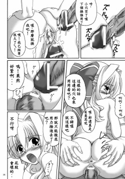 Page 16 of Shiawase no Mahoutsukai