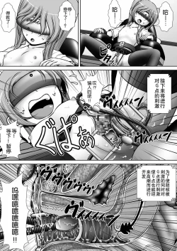 Page 19 of Chitsu Hakai-kei Joshi 3