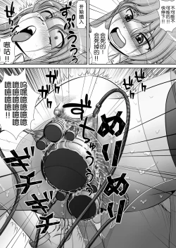 Page 39 of Chitsu Hakai-kei Joshi 3