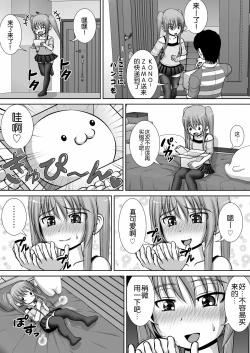 Page 52 of Chitsu Hakai-kei Joshi 3