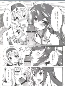 Page 5 of Orimura Trigger